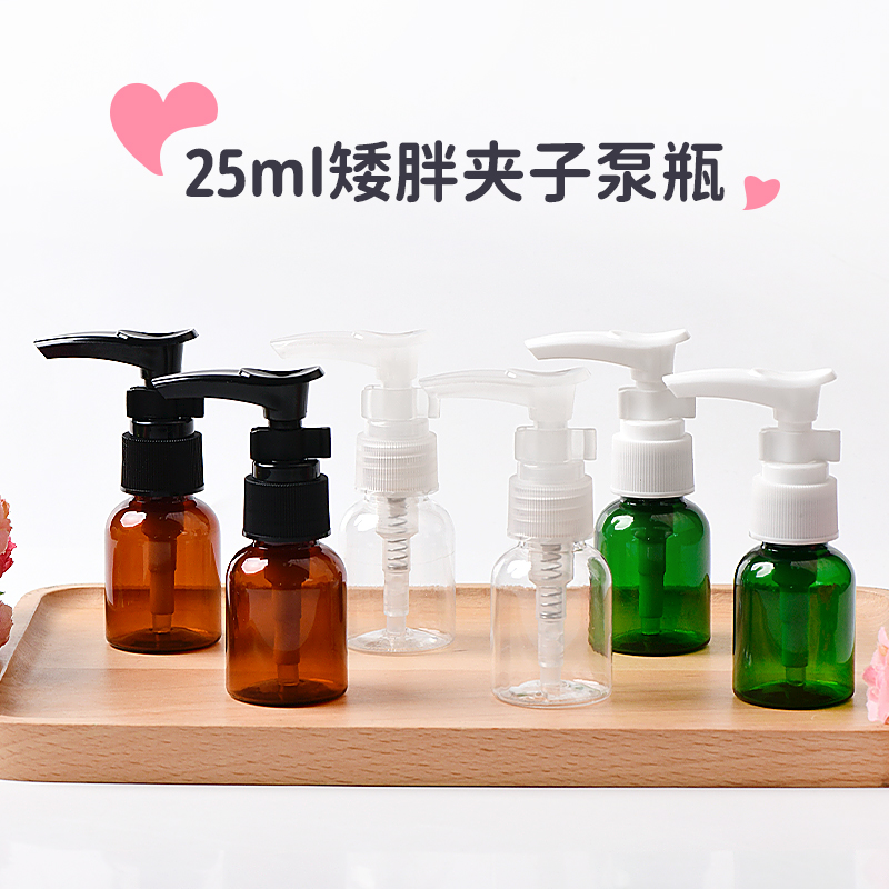 化妆品包装包材美妆日化瓶