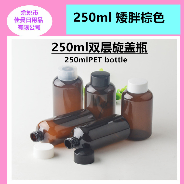 矮胖双层洗发水沐浴露旋盖瓶