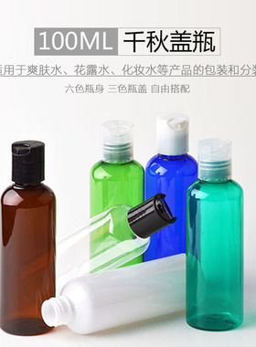 圆肩乳液旅行分装瓶挤压瓶