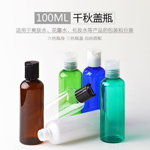 100ml毫升圆肩千秋盖瓶旅行分装瓶化妆品精油瓶挤压瓶乳液包装瓶