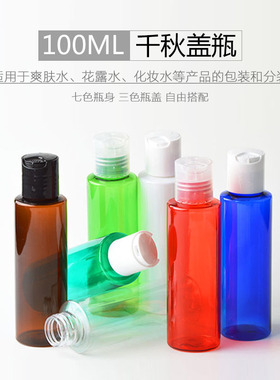 化妆品包装包材分装瓶挤压瓶