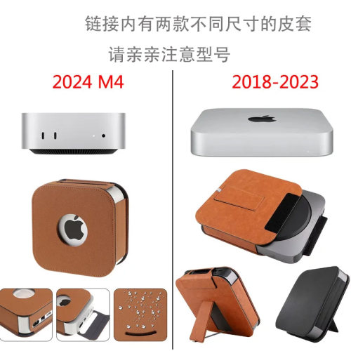 适用于macmini保护套苹果支架