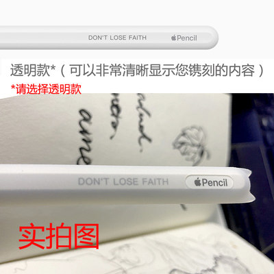 适用applepencilpro透明笔套