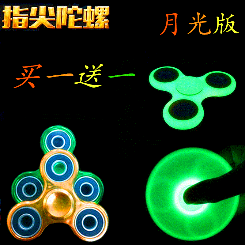 Hand spinner - Ref 2619097 Image 1