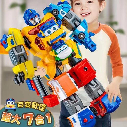 百变校巴歌德七合一校车变形汽车机器人合体套装哥德儿童玩具男孩