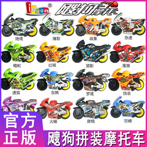 飕狗摩托车轨道滑行竞技