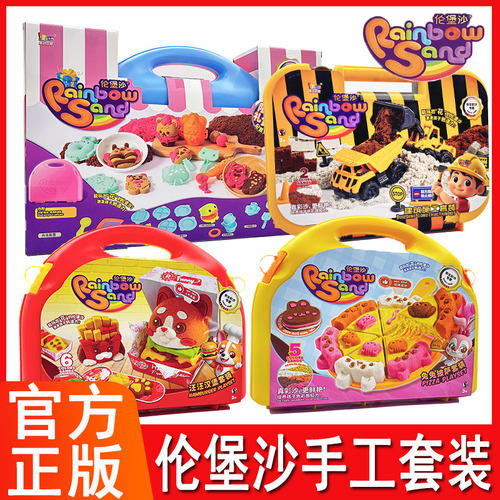 伦堡沙太空沙儿童食品级安全超轻粘土橡皮泥彩泥创意手工DIY玩具
