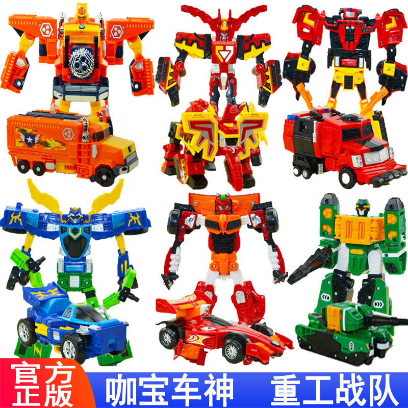 正版咖宝车神重工战队兽王重甲泰山变形机器人儿童男孩卡宝玩具