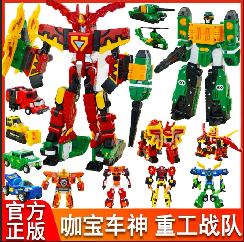 正版咖宝车神之重工战队儿童变形玩具机甲合体机器人汽车男孩新款