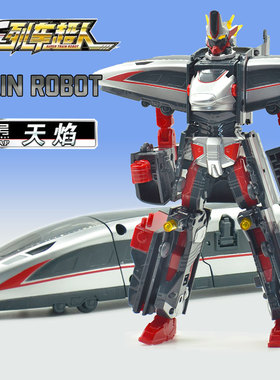 列车超人复兴号天焰二合体变形机器人火车动高铁儿童玩具男孩金