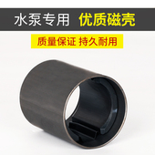 直流水泵专用优质磁壳12V48V0V72V伏 强力磁铁电机壳水泵线圈配件