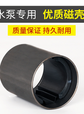 直流水泵专用优质磁壳12V48V0V72V伏 强力磁铁电机壳水泵线圈配件