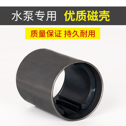 直流水泵专用优质磁壳12V48V0V72V伏 强力磁铁电机壳水泵线圈配件