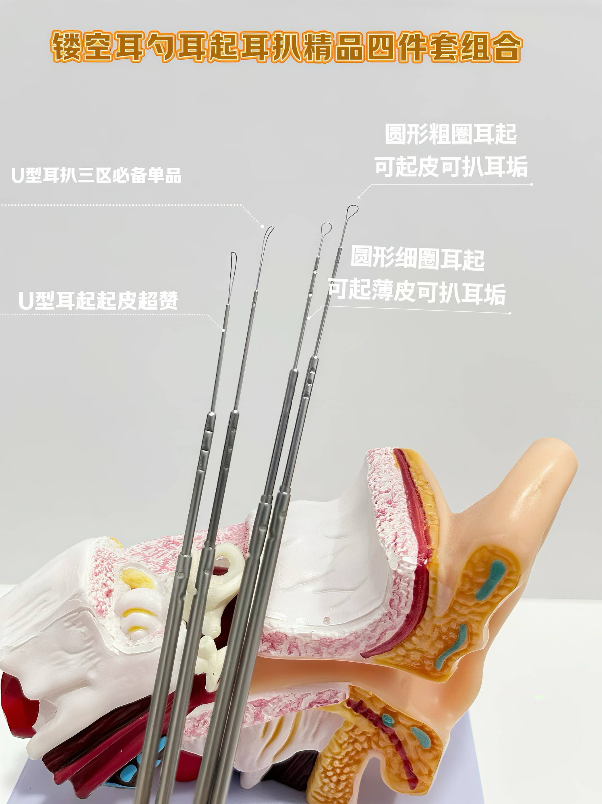 镂空耳起耳扒耳勺精品四件套组合