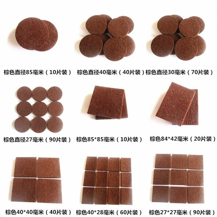 毛毡家具地板耐磨防滑桌椅脚垫