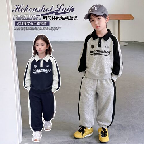 秋季男童拼色POLO卫衣套装