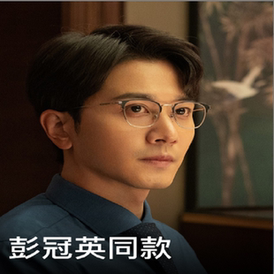 庄国栋同款眼镜玫瑰的故事彭冠英半框眼镜商务斯文败类高级感超轻