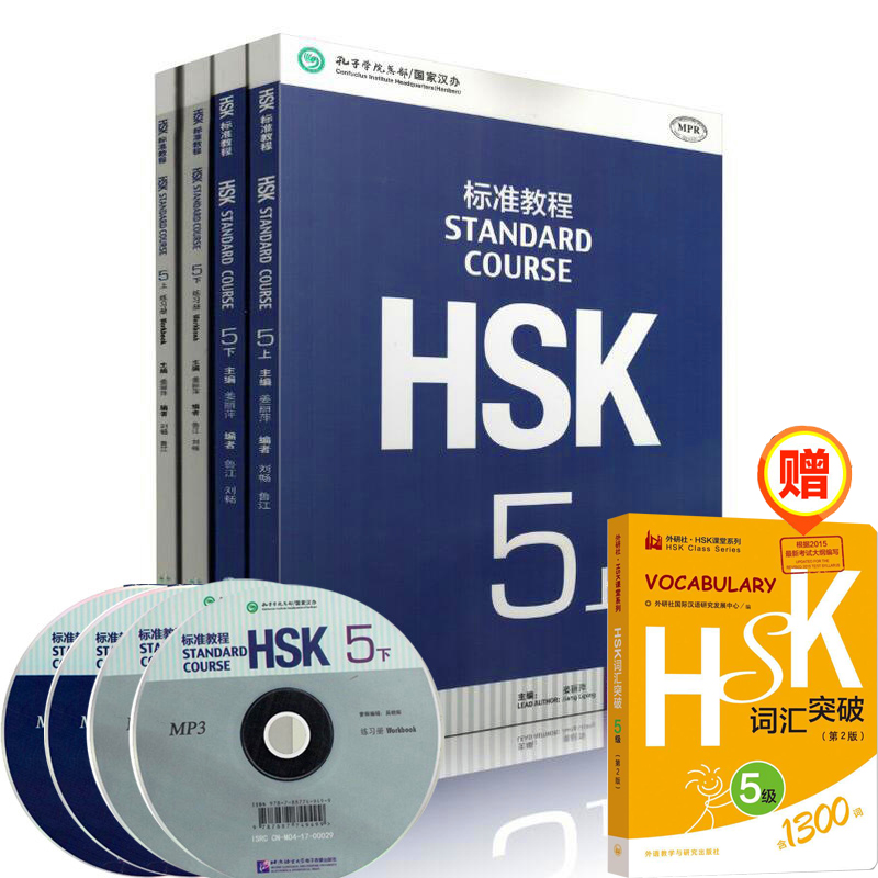 ¡¾Õý°æËʹʻ㡿Îå¼¶È«ËIJá HSK±ê×¼½Ì³Ì5ÉÏϺ¬CD+Á·Ï°²á ½ªÀöƼ±±¾©ÓïÑÔ´óѧ³ö°æÉçHSKкºÓïˮƽ¿¼ÊԽ̲ÄÓÃÊé¶ÔÍ⺺Óï¿××ÓѧԺ