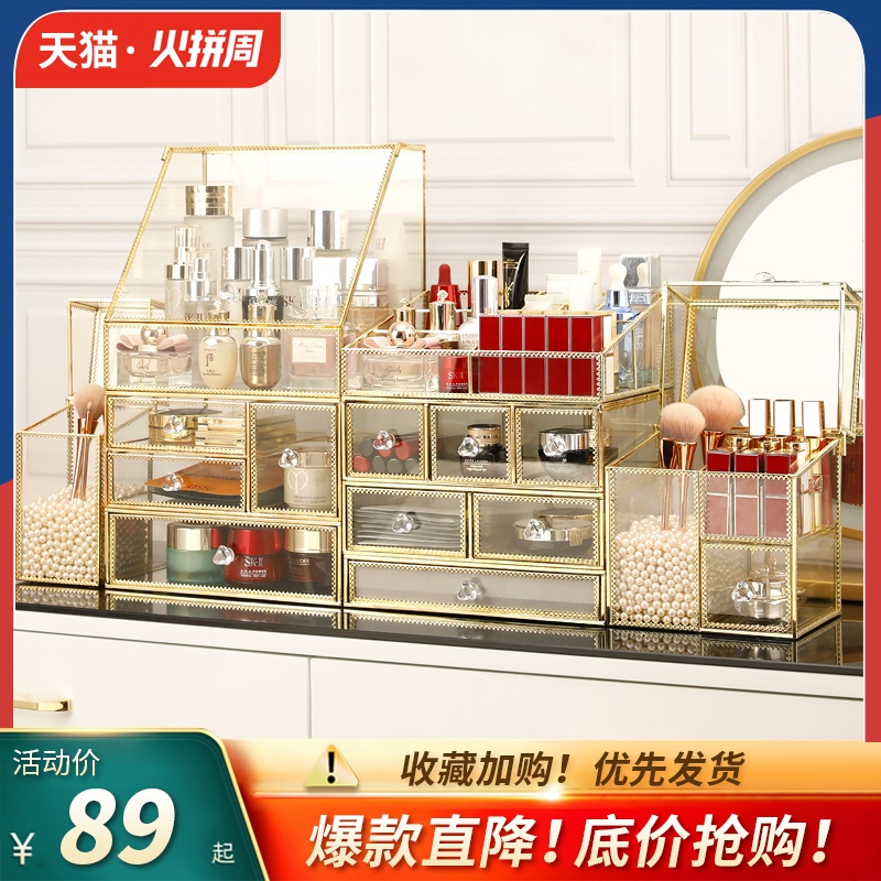 网红玻璃化妆品收纳盒家用防尘桌面大容量梳妆台口红护肤品置物架