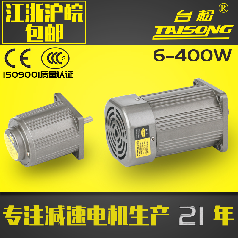 台松 6~400W 220 380V微型交流异步光轴电机调速减速定速控制马达-封面