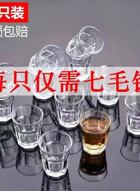 家用厚底玻璃白酒杯小酒盅套装一口杯威忌士酒杯分酒器子弹头饭店