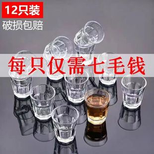 家用厚底玻璃白酒杯小酒盅套装一口杯威忌士酒杯分酒器子弹头饭店