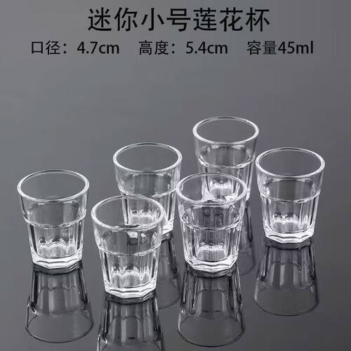 白酒杯一两烈酒杯八角杯家用玻璃酒杯迷你一口杯喝酒杯九钱杯