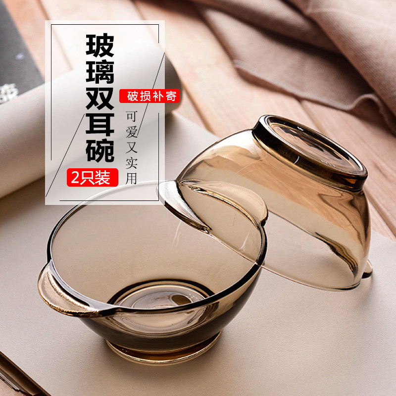 茶色钢化耐热玻璃碗 北欧2件套 双耳碗 米饭碗汤碗沙拉碗可微波碗,餐饮具,碗,淘宝优惠券,粉丝福利购,淘宝优惠卷