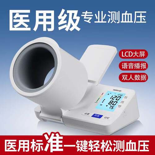 blood pressure monitor, upper arm blood pressure measuring