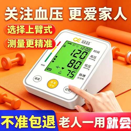 blood pressure monitor, upper arm blood pressure measuring