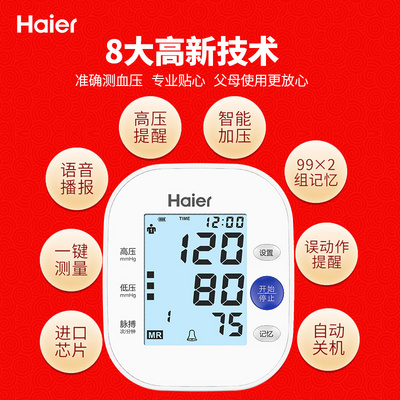 新品家用医用老人上臂式全自动高精准语音电子量血压测量仪测量仪