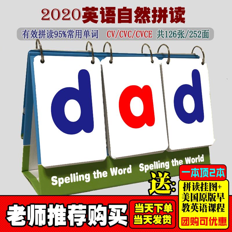 自然拼读卡片素材模板 自然拼读卡片图片下载 小麦优选