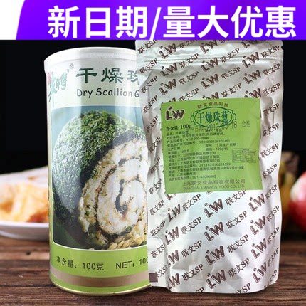脱水香葱干朱师傅珠葱干葱撒料