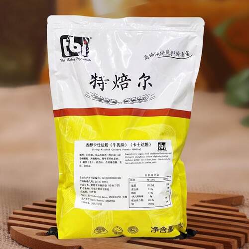 特焙尔牛乳卡仕达预拌粉特贝尔香草冰激凌泡芙馅料速溶2kg吉士粉