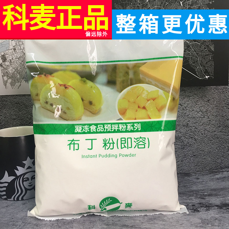 科麦布丁粉原味奶茶专用蛋糕夹心