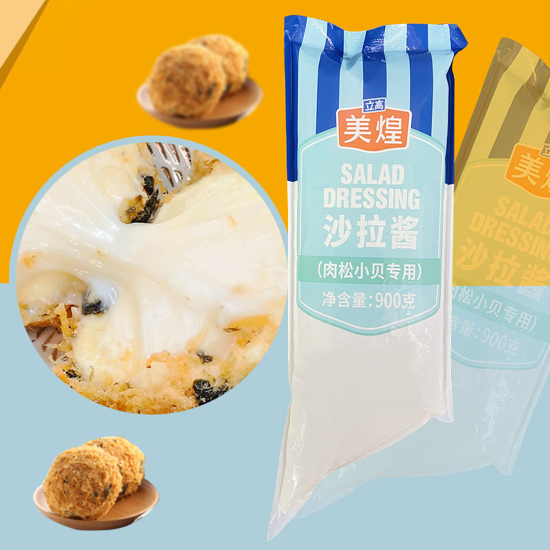 美煌肉松小贝沙拉酱900g肉松小贝沙拉酱蟹小方海苔肉松蛋糕沙拉酱