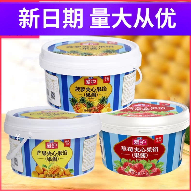 立高爱护果馅草莓菠萝芒果菠萝馅图片