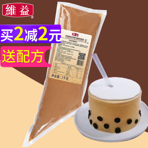 维益克林姆奶茶香芋芝士卡仕达酱