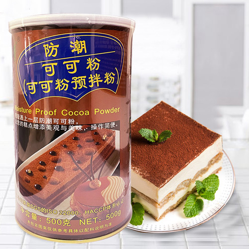 提拉米苏慕斯蛋糕装饰防潮可可粉