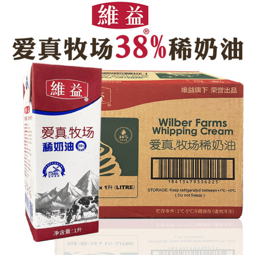 维益爱真牧场稀奶油慕斯蛋糕裱花