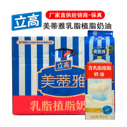 美蒂雅乳脂奶油整箱混合甜奶油
