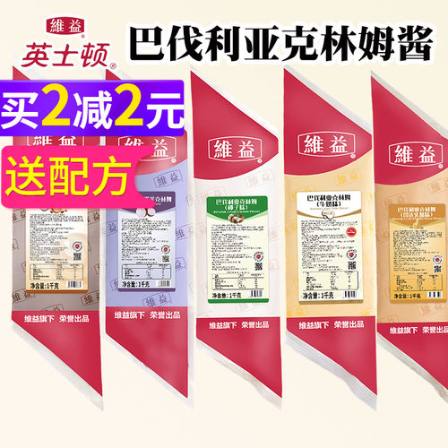 维益克林姆酱椰子香芋牛奶味夹心