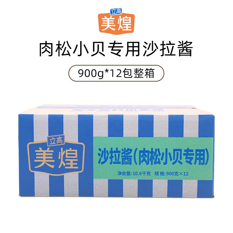 美煌肉松小贝沙拉酱900g*12包肉松小贝沙拉酱蟹小方肉松蛋糕沙拉