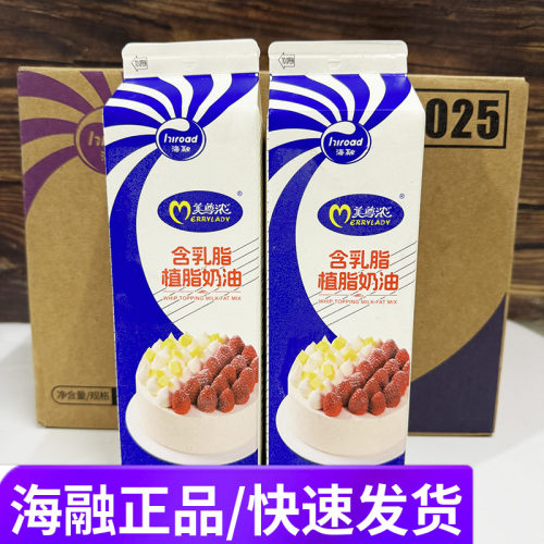 海融美尊浓混合慕斯蛋糕乳脂奶油