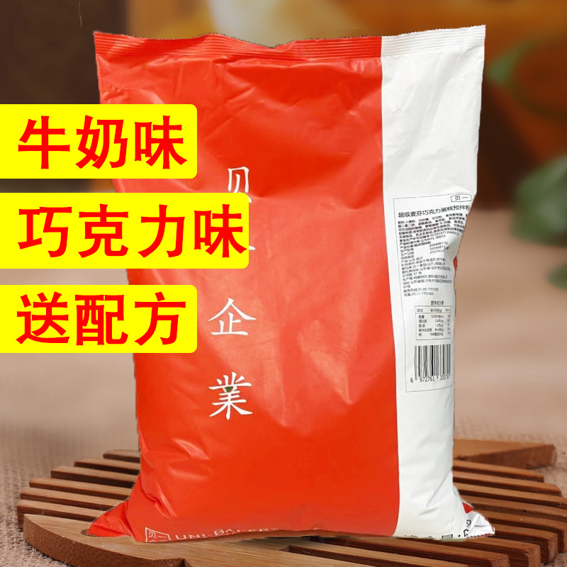 贝一超级麦芬蛋糕预拌粉5kg玛芬蛋糕粉纸杯蛋糕牛奶巧克力味烘焙