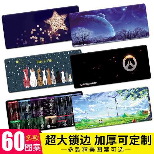 游戏卡通电脑加厚办公桌垫滑鼠垫
