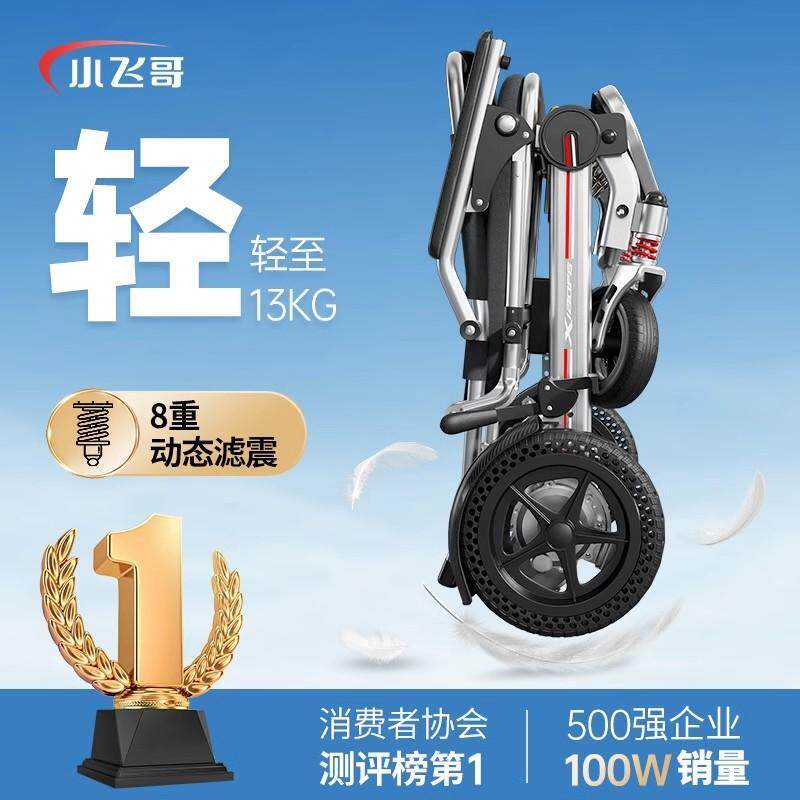 海外版电动轮椅智能全自动便携式折叠超轻便小型老年人专用代步车