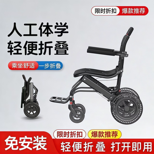 S型舒适轻便折叠小型成人通用补贴便携式手推旅行人体工学代步