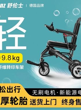 舒伦士电动轮椅超轻智能全自动轻便折叠老人专用残疾人四轮代步车