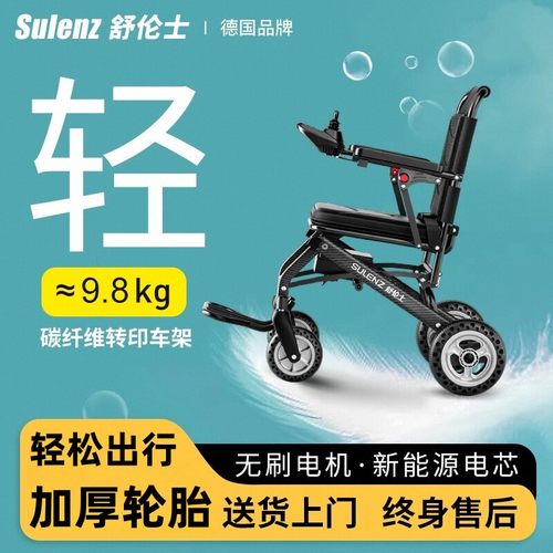 舒伦士电动轮椅超轻智能全自动轻便折叠老人专用残疾人四轮代步车